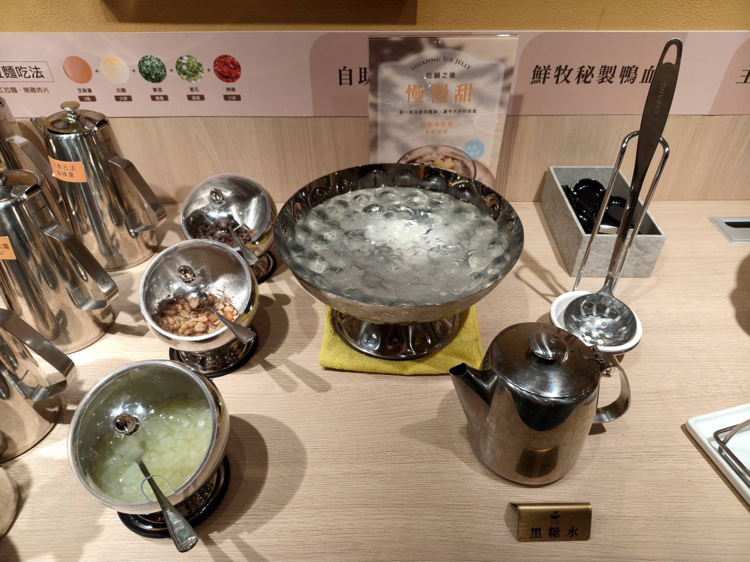 板橋美食|鮮牧火鍋-板橋府中店。野菜吧、飲料、甜點、冰淇淋吃到飽!內含菜單