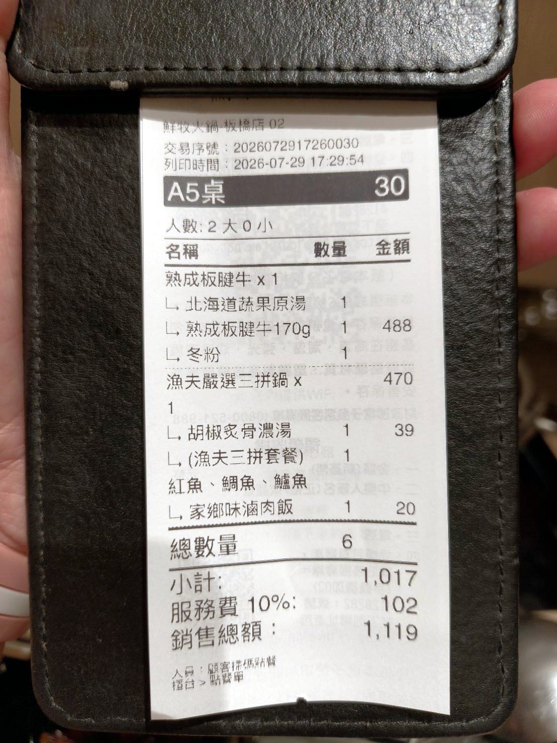 板橋美食|鮮牧火鍋-板橋府中店。野菜吧、飲料、甜點、冰淇淋吃到飽!內含菜單