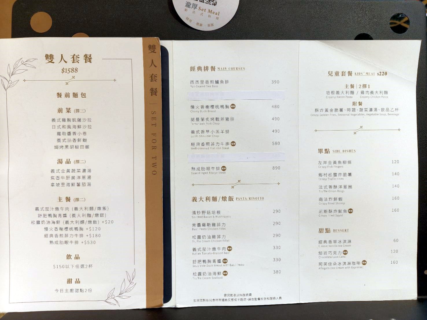 台北信義區美食|瀧厚Set Meal 微風信義店。瀧厚炙燒熟成牛排同品牌升級~餐食一般、環境高檔!