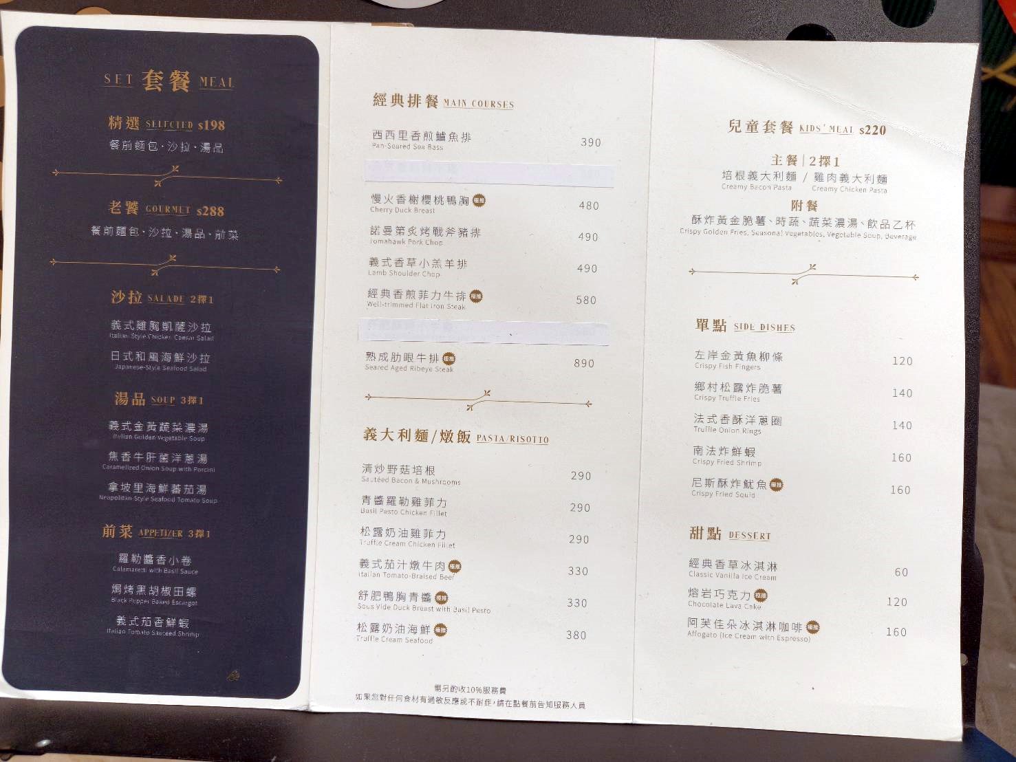 台北信義區美食|瀧厚Set Meal 微風信義店。瀧厚炙燒熟成牛排同品牌升級~餐食一般、環境高檔!