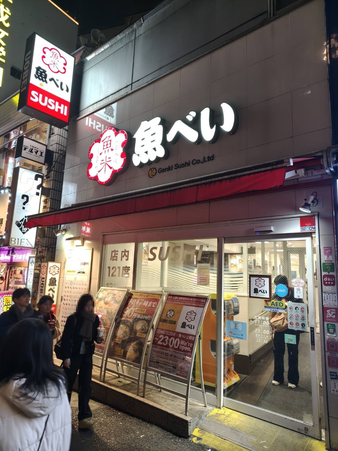 2026東京|澀谷Uobei魚米壽司(魚べい)。日本平價壽司~新幹線快速送餐到桌邊!