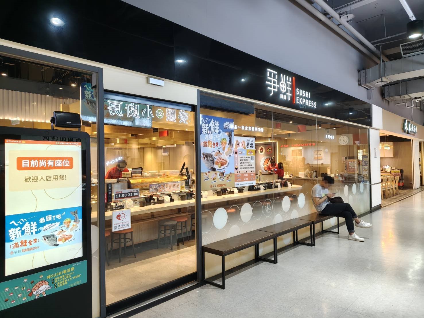 樹林萬家福|爭鮮迴轉壽司~鮭魚季熱鬧登場!玩鮭之麵好吃有趣、鮭魚的腹肌油脂豐富、鮭魚的背肌厚切美味!